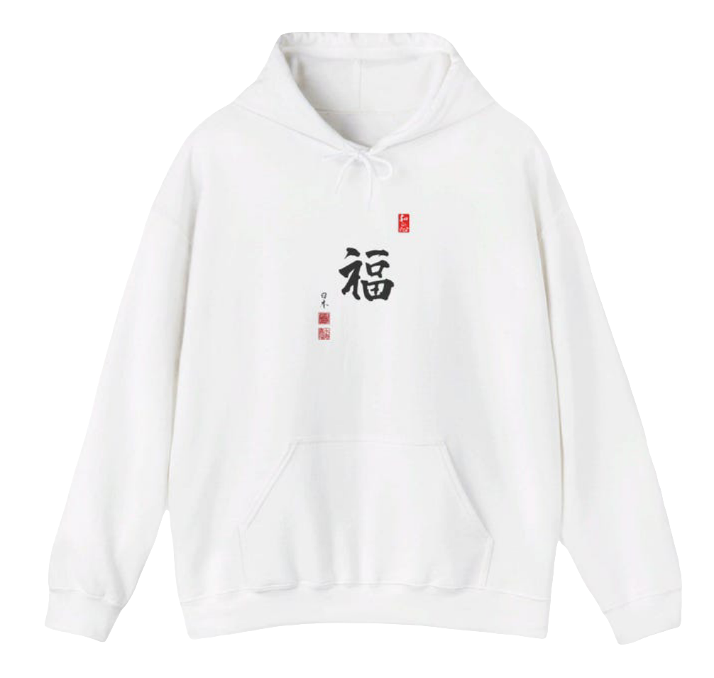 Embrace Happiness - White Hoodie with Chinese Calligraphy