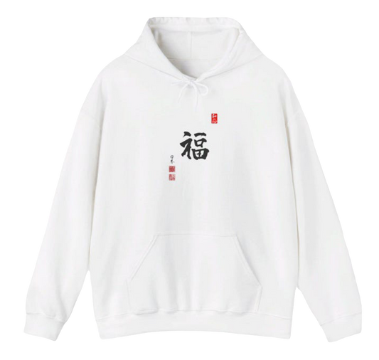 Embrace Happiness - White Hoodie with Chinese Calligraphy