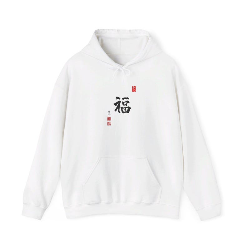 Embrace Happiness - White Hoodie with Chinese Calligraphy