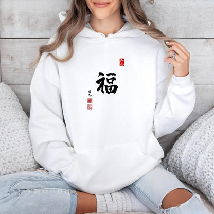 Embrace Happiness - White Hoodie with Chinese Calligraphy